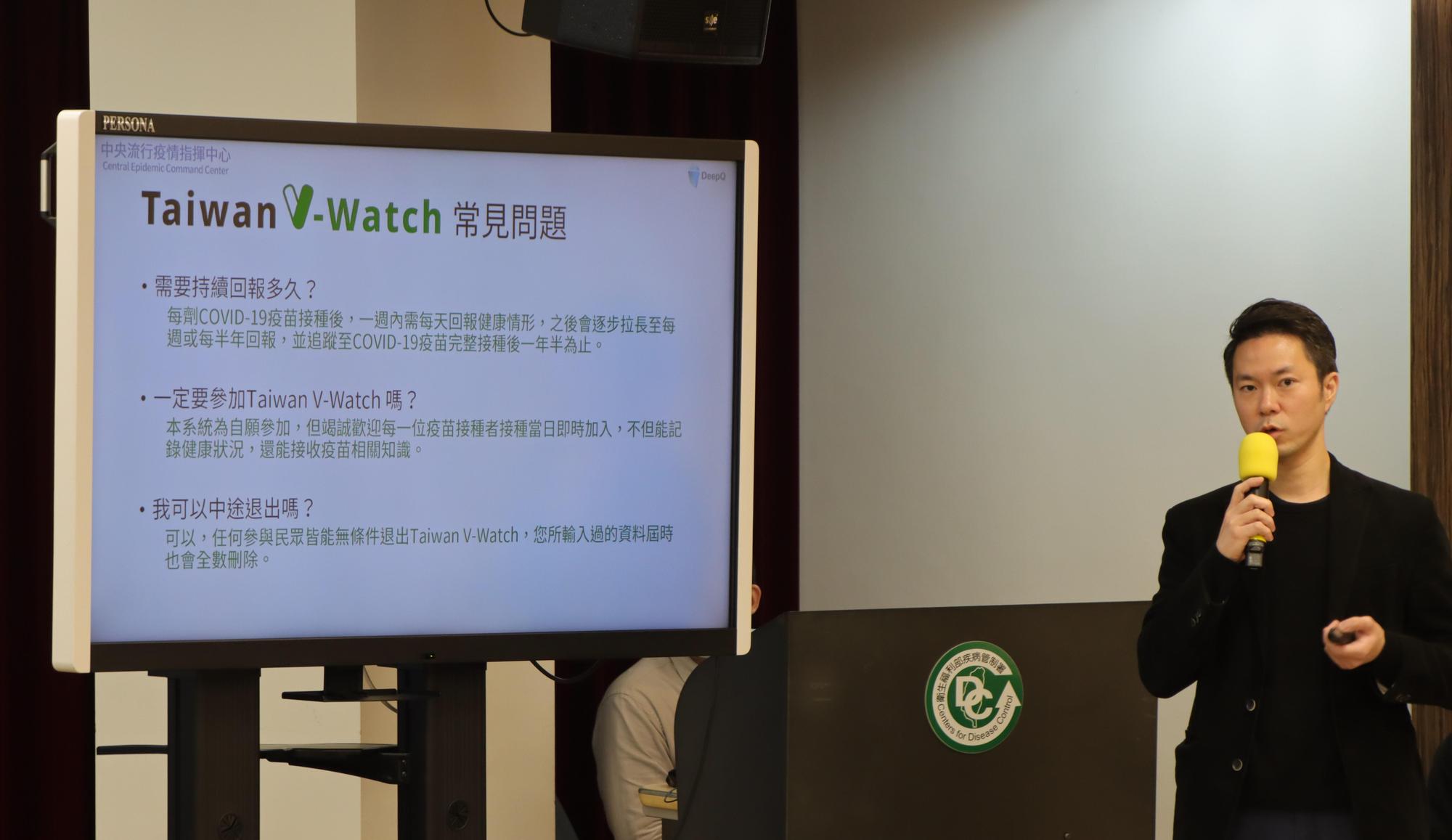 為了追蹤疫苗施打後情形,宏達電法務長盧佳德介紹與疾管署合作推出的「Taiwan V-Watch」健康回報系統。(指揮中心提供)