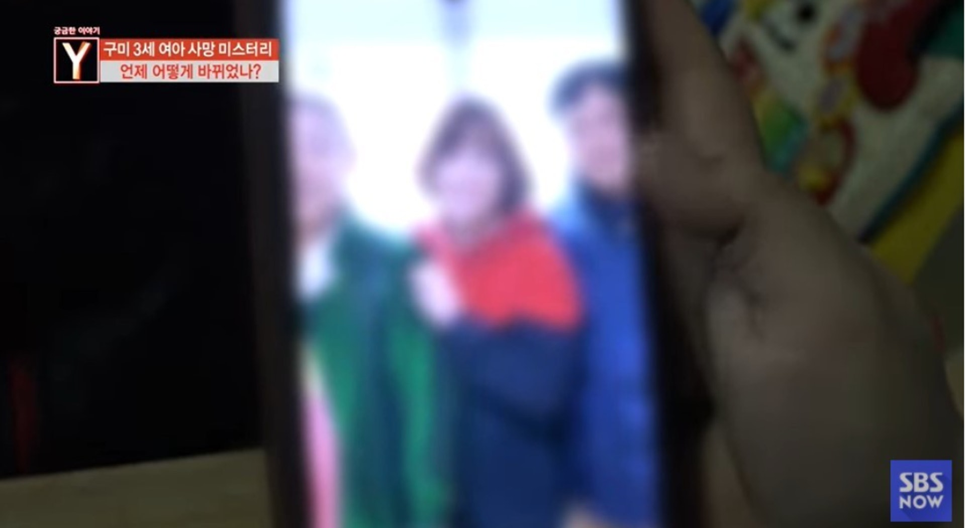 石女丈夫出示2018年2月的照片，問「她看起來像懷孕的樣子嗎？」（翻攝自SBS《好奇的故事Y》節目）