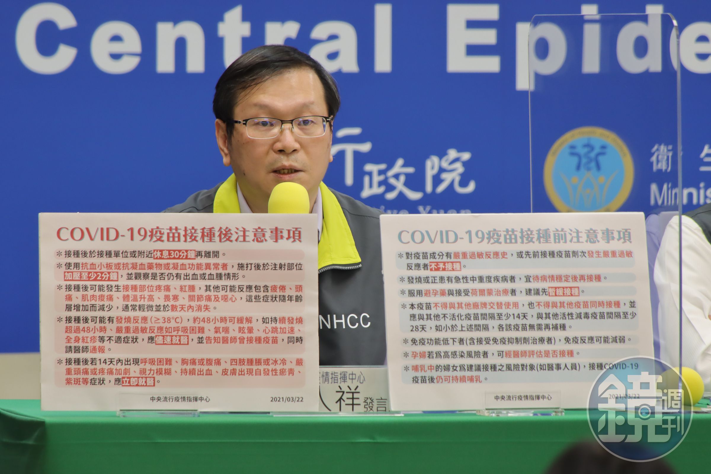 莊人祥表示，預計週三（24日）增加配送15院所，將共配送約5.2萬多劑疫苗到指定醫院。（指揮中心提供）