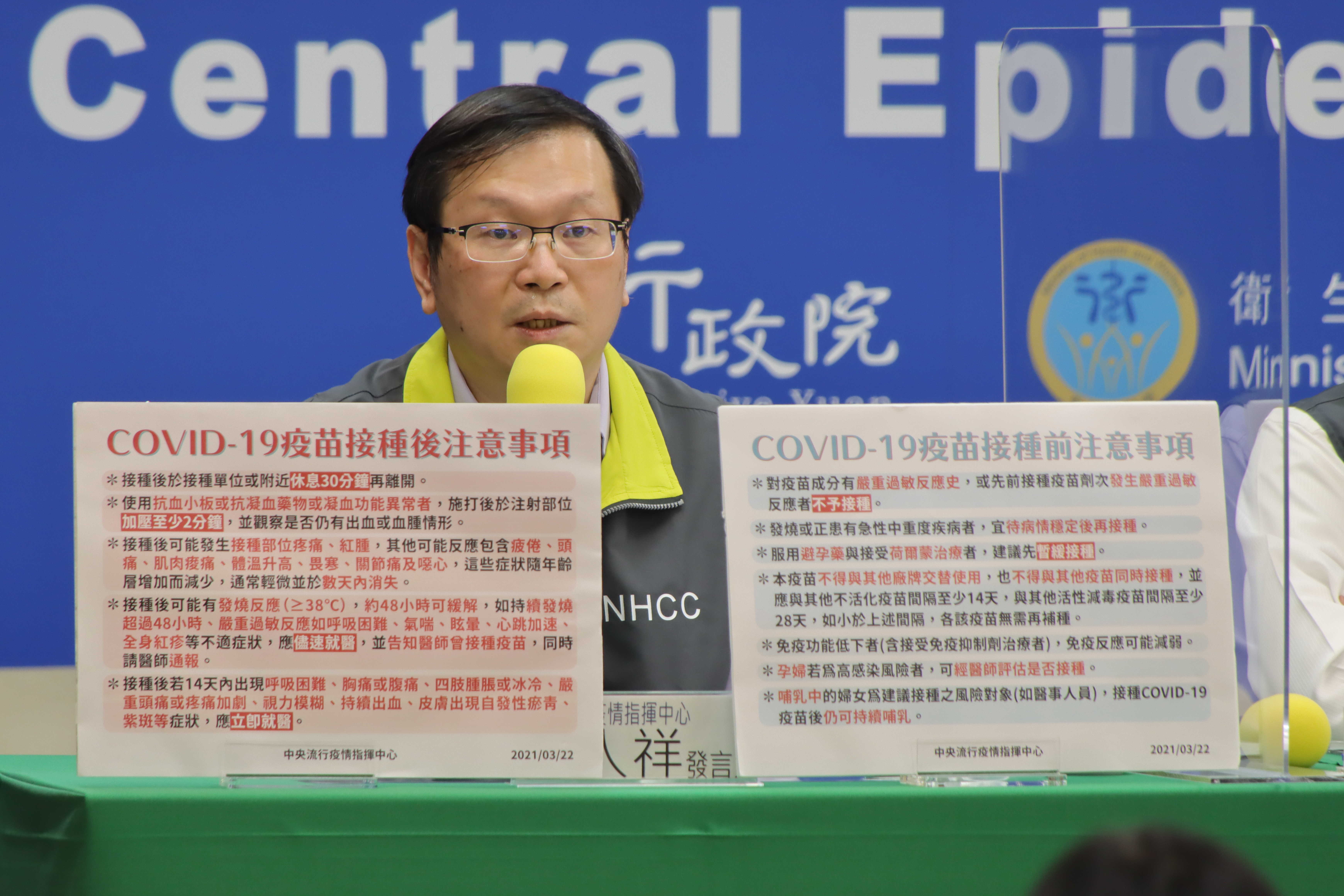 莊人祥表示，預計週三（24日）增加配送15院所，將共配送約5.2萬多劑疫苗到指定醫院。（指揮中心提供）