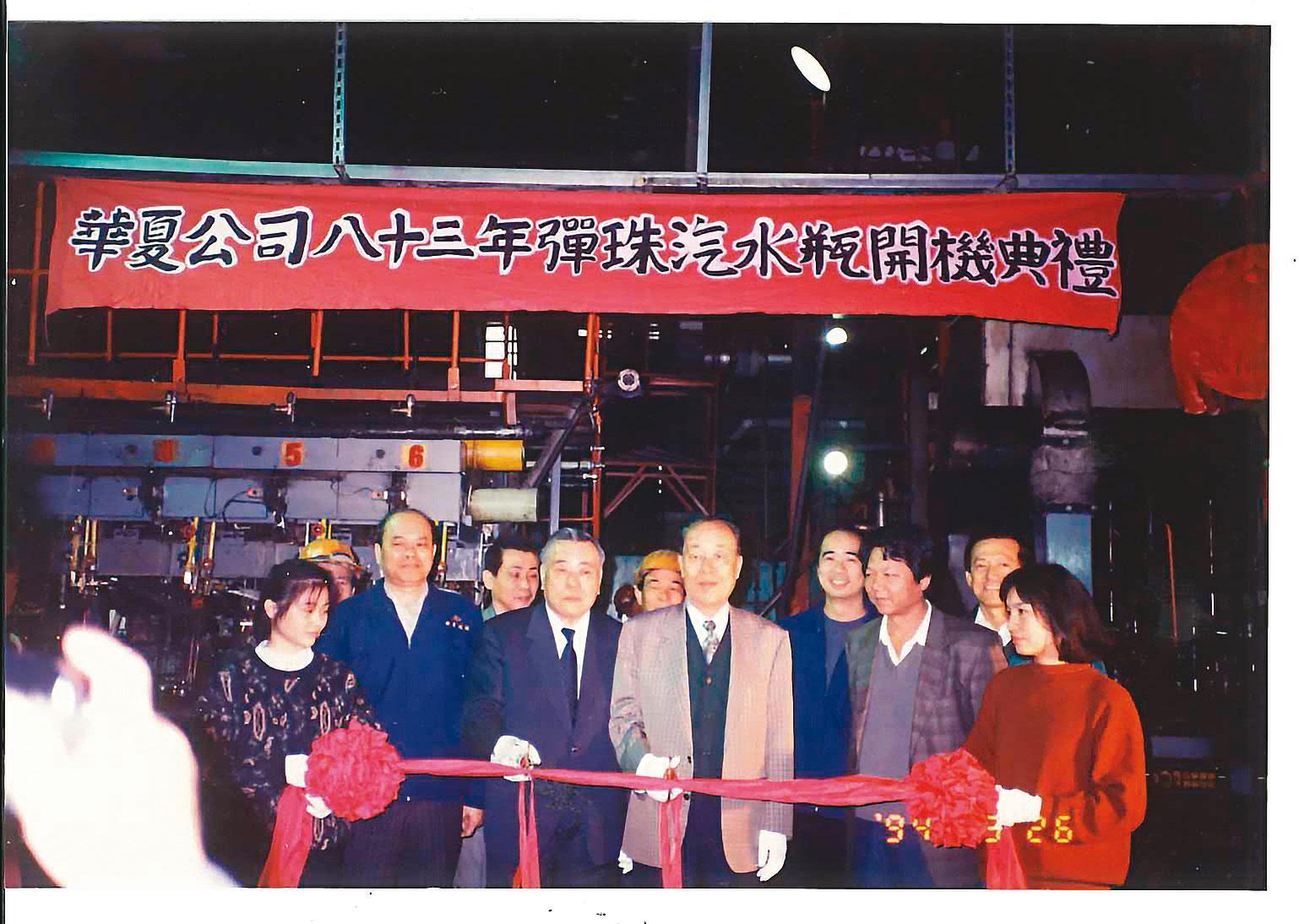 1994年，華夏新設彈珠汽水瓶的生產線。（華夏玻璃提供）