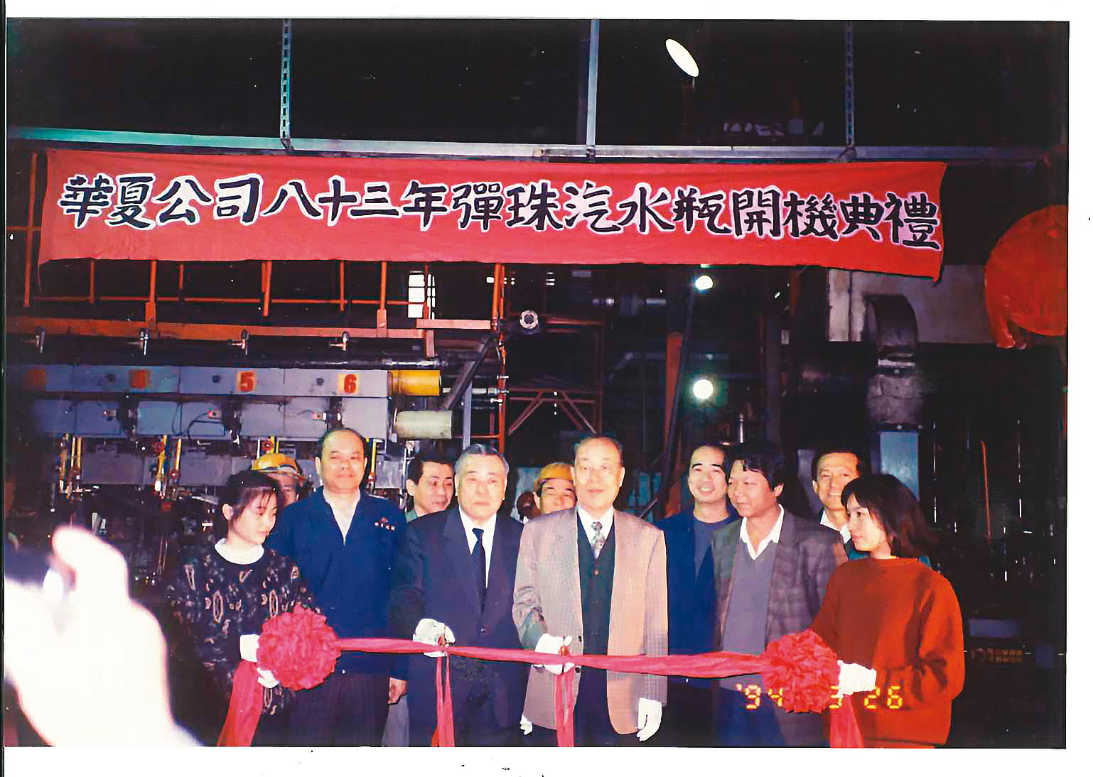 1994年，華夏新設彈珠汽水瓶的生產線。（華夏玻璃提供）