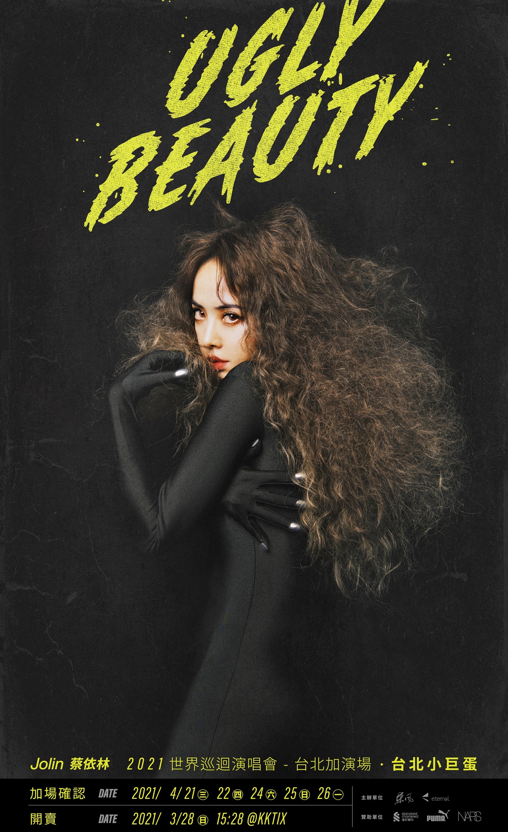 蔡依林(Jolin)的「蔡依林Ugly Beauty 2021世界巡迴演唱會」,今天正式宣布加開兩場,創下未開賣先加場紀錄。(凌時差音樂提供)