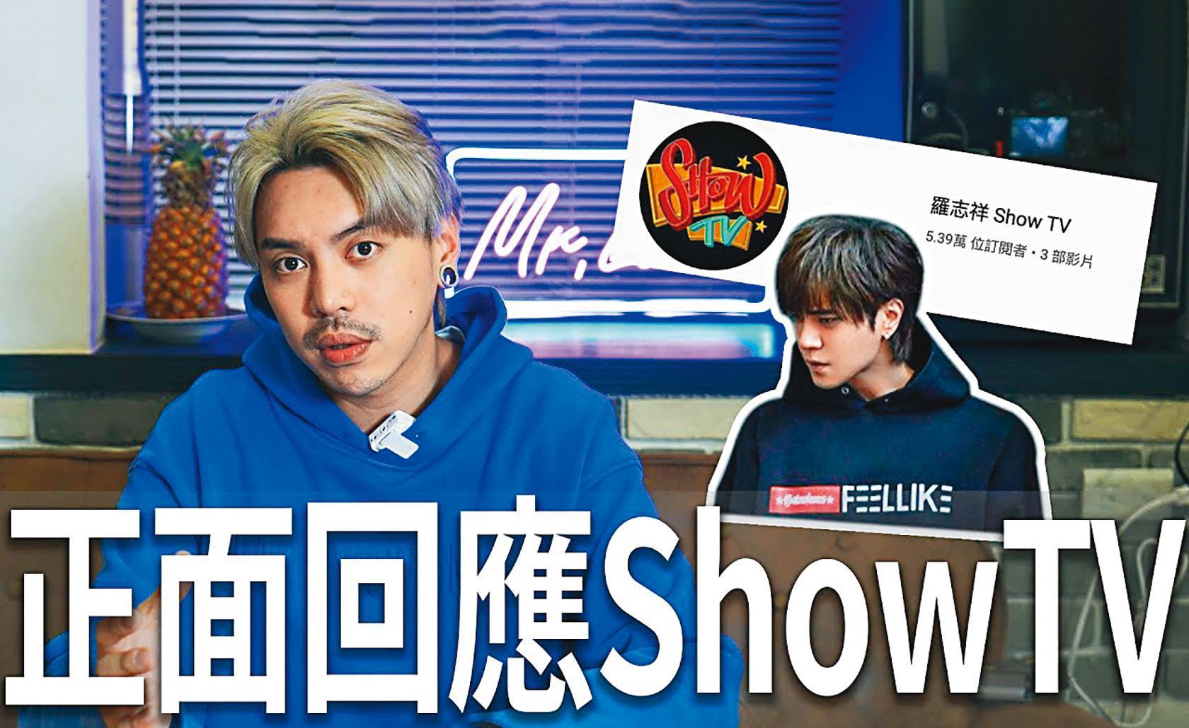 洛克拍片承認自己有參與羅志祥復出作品《Show TV》的製作團隊。(翻攝自洛克先生YouTube)