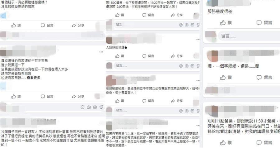 被爆料的店家不論是在臉書粉專、GOOGLE、PTT等,都有許多網友分享購物不愉快的經驗。(翻攝臉書評價)