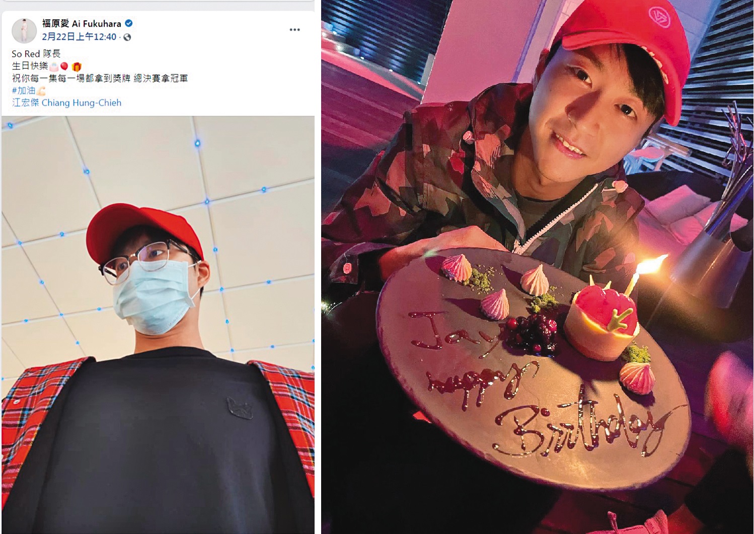 福原愛爆發婚變前,還在臉書貼出江宏傑照片,為他加油、慶生。