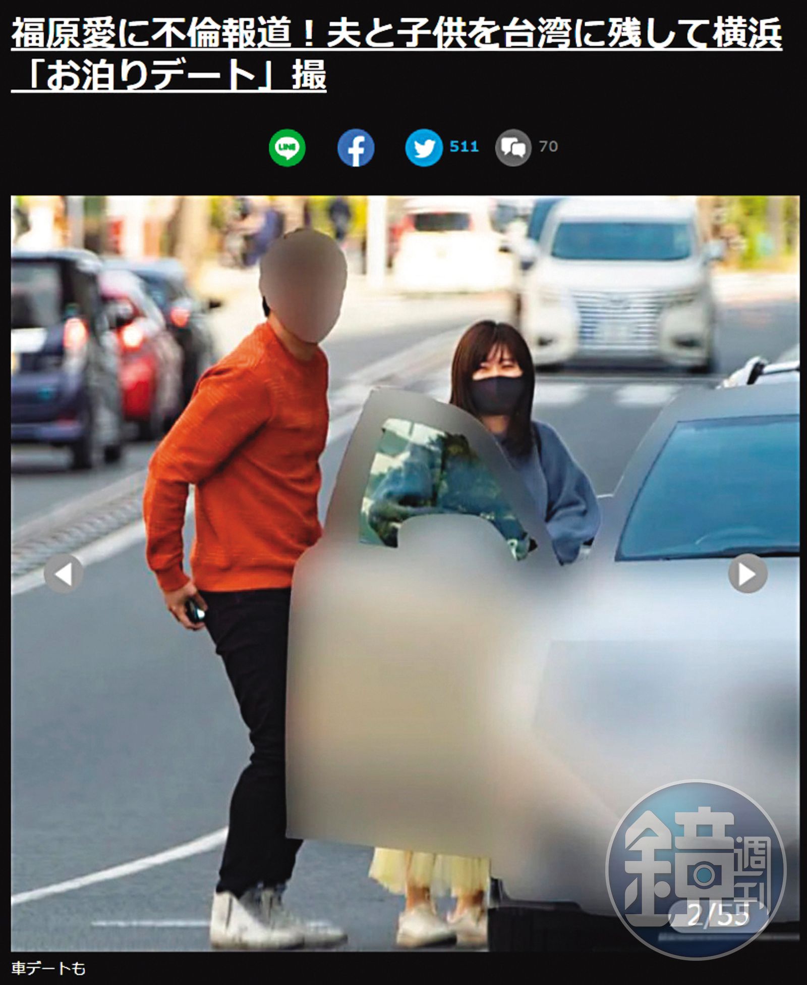 全文】春節遭視訊斬婚江宏傑為福原愛暗夜痛哭- 鏡週刊Mirror Media
