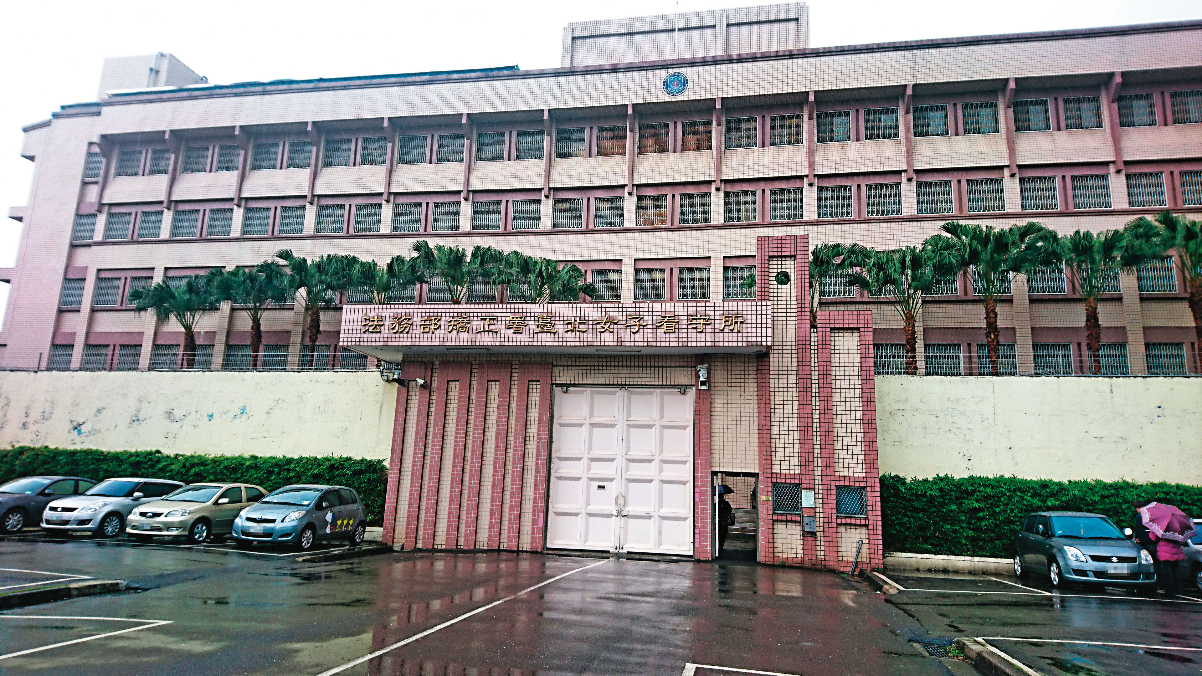 爆發重大違規事件的台北女子看守所，位於新北市土城區，目前關了3百多人。