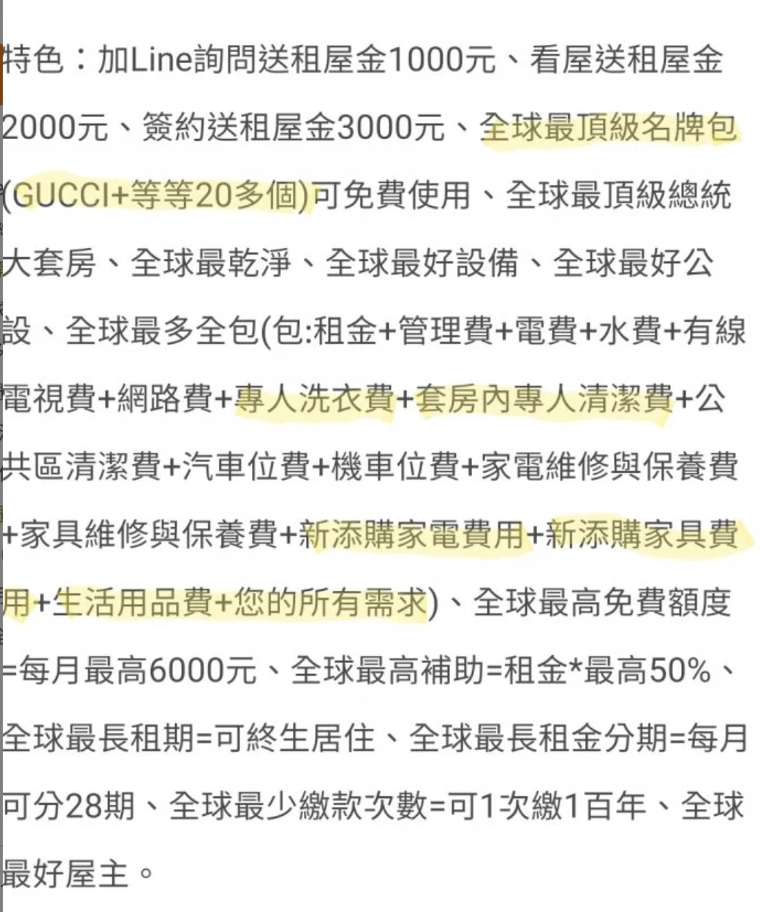 網友PO出房東招租的奇葩介紹文。(翻攝自「Dcard」)