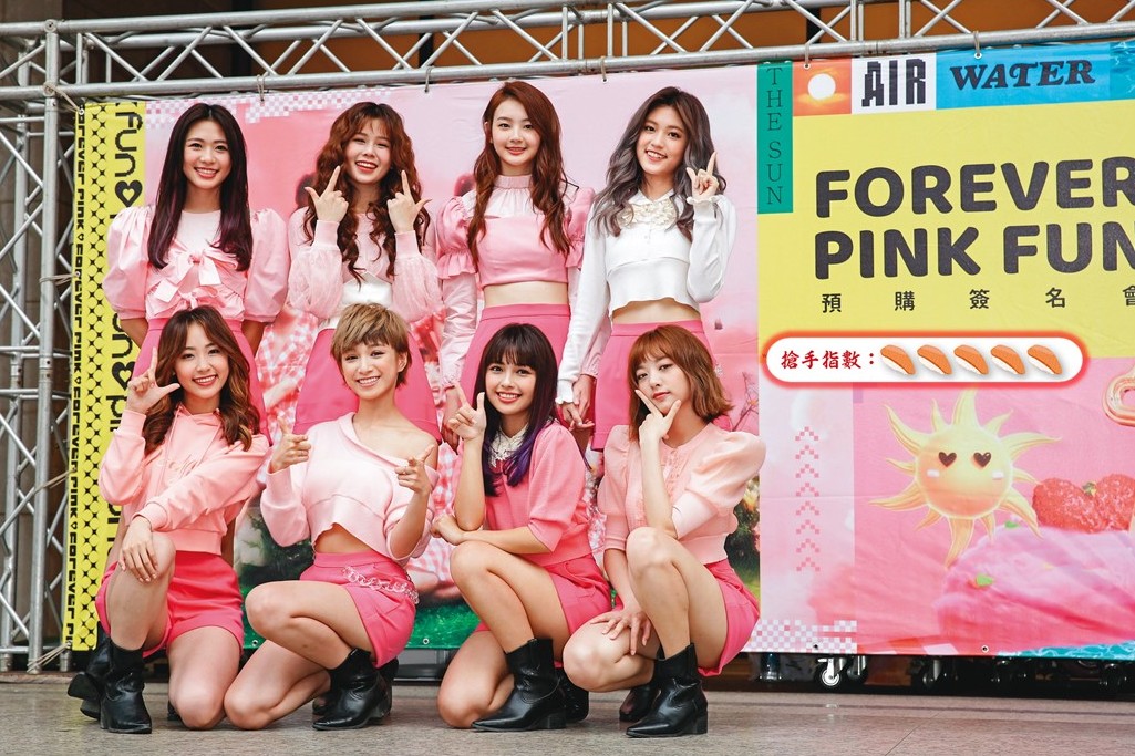 初戀系女團PINK FUN以「鮭魚粉」造型現身簽名會，粉絲狂讚：「真的有初戀的感覺！」