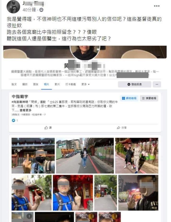 網友將該相簿分享到爆料公社直呼很扯。(翻攝自爆料公社)