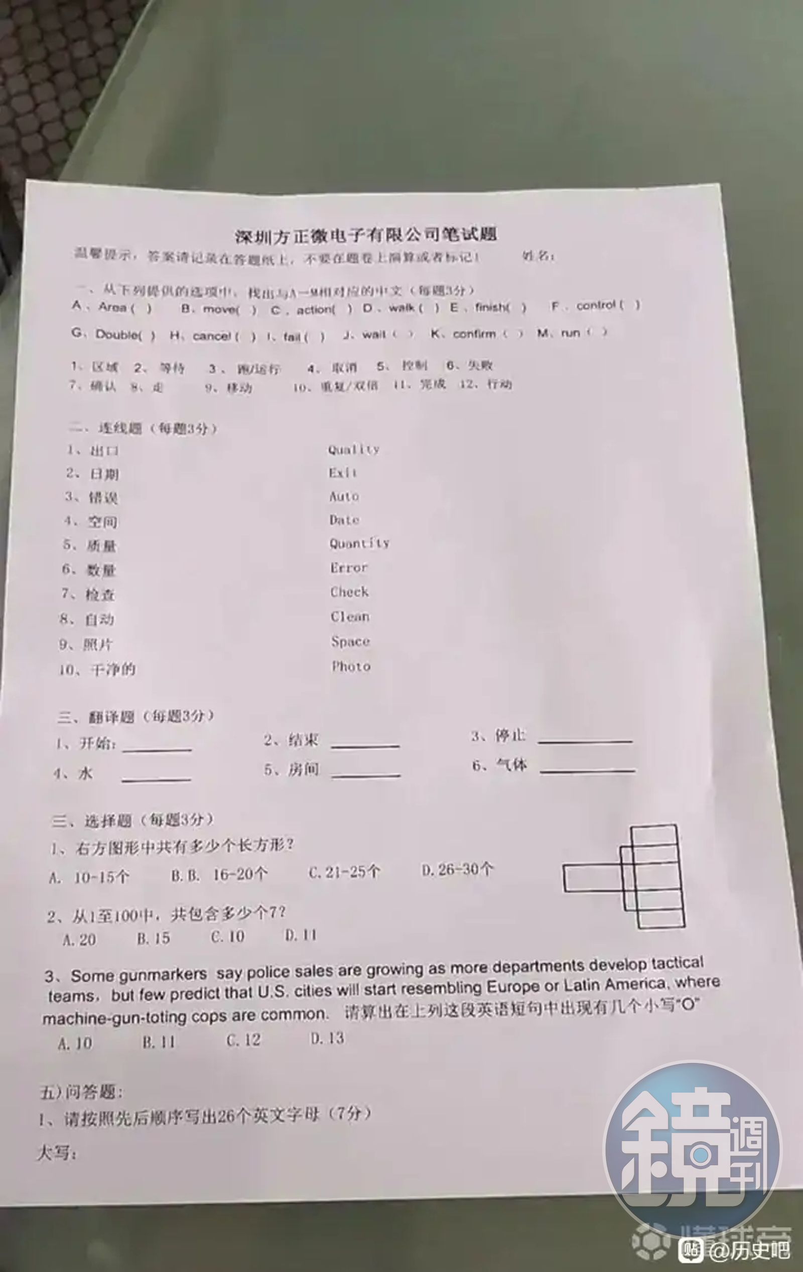 科技業面試考「26個英文字母」 內行驚曝出題用意- 鏡週刊Mirror Media