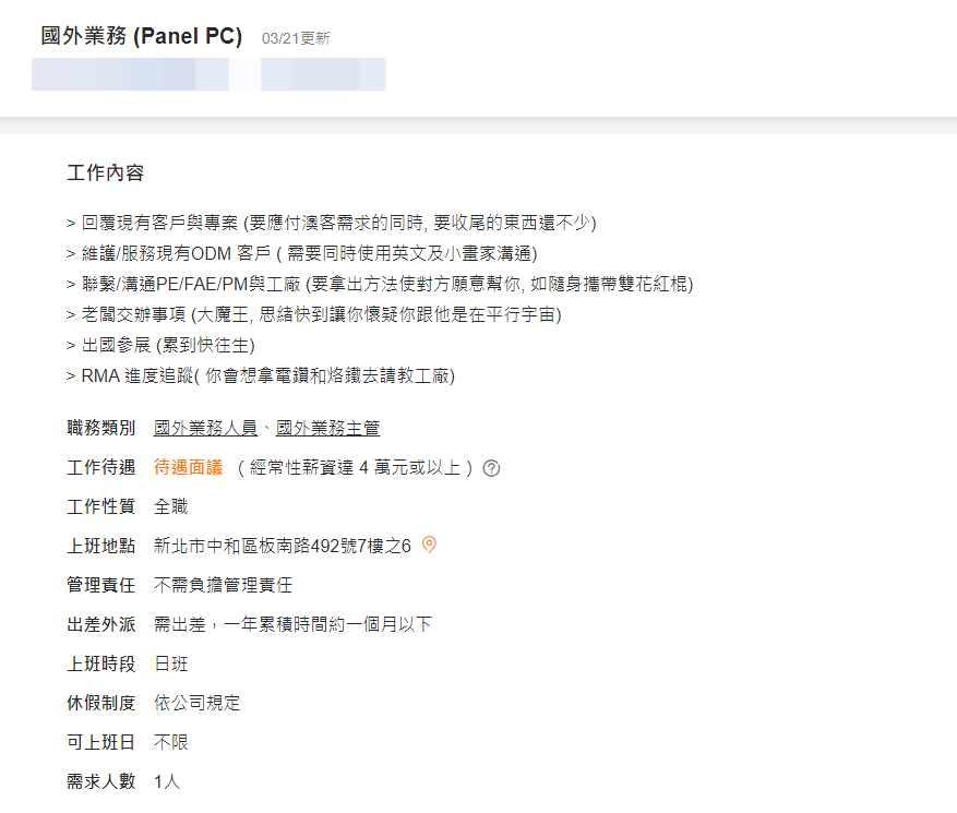 網友表示在逛求職網時,看到「超誠實」的工作內容。(翻攝自人力銀行網站)
