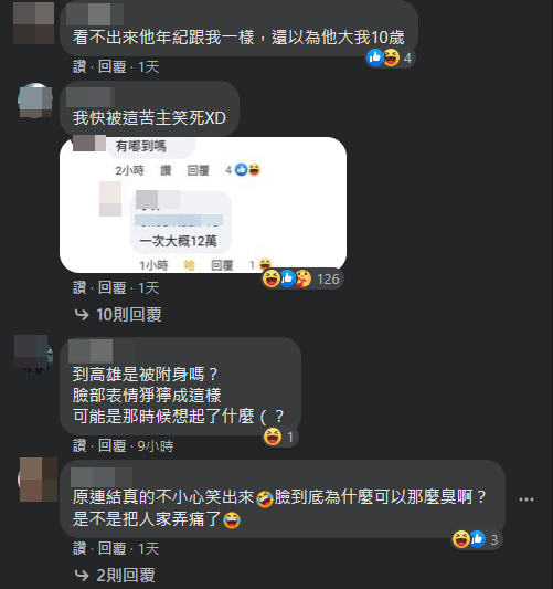 網友們紛紛歪樓,把焦點都放在男同事的落跑太太身上。(翻攝自「爆怨公社」)