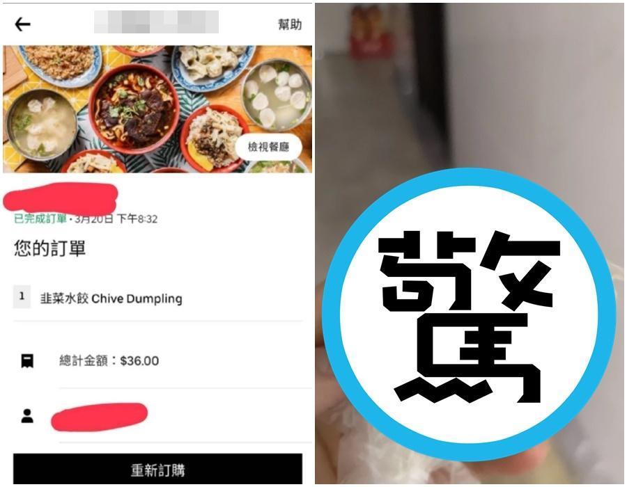 原PO叫外送,點水餃當晚餐,但沒想到卻只送來1顆。(翻攝自PTT)