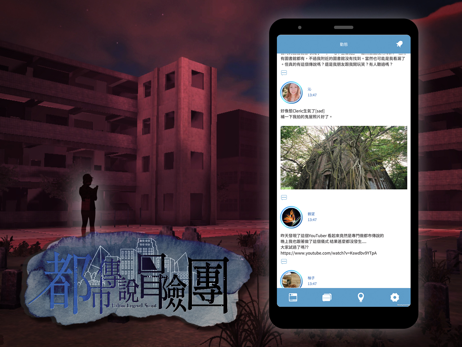 《都市傳說冒險團》會推出英文版本，讓作品邁向國際市場。（Toii提供）