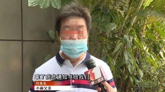 小麗的父親表示，小麗躺在醫院的16天，還曾收到病危通知。（翻攝自搜狐網）