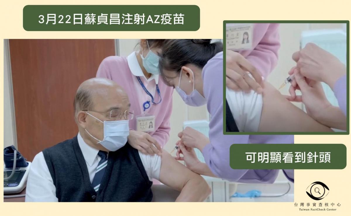 針對有人質疑蘇貞昌「打假針」，台灣事實查核中心po出擷取畫面闢謠。（翻攝自台灣事實查核中心）