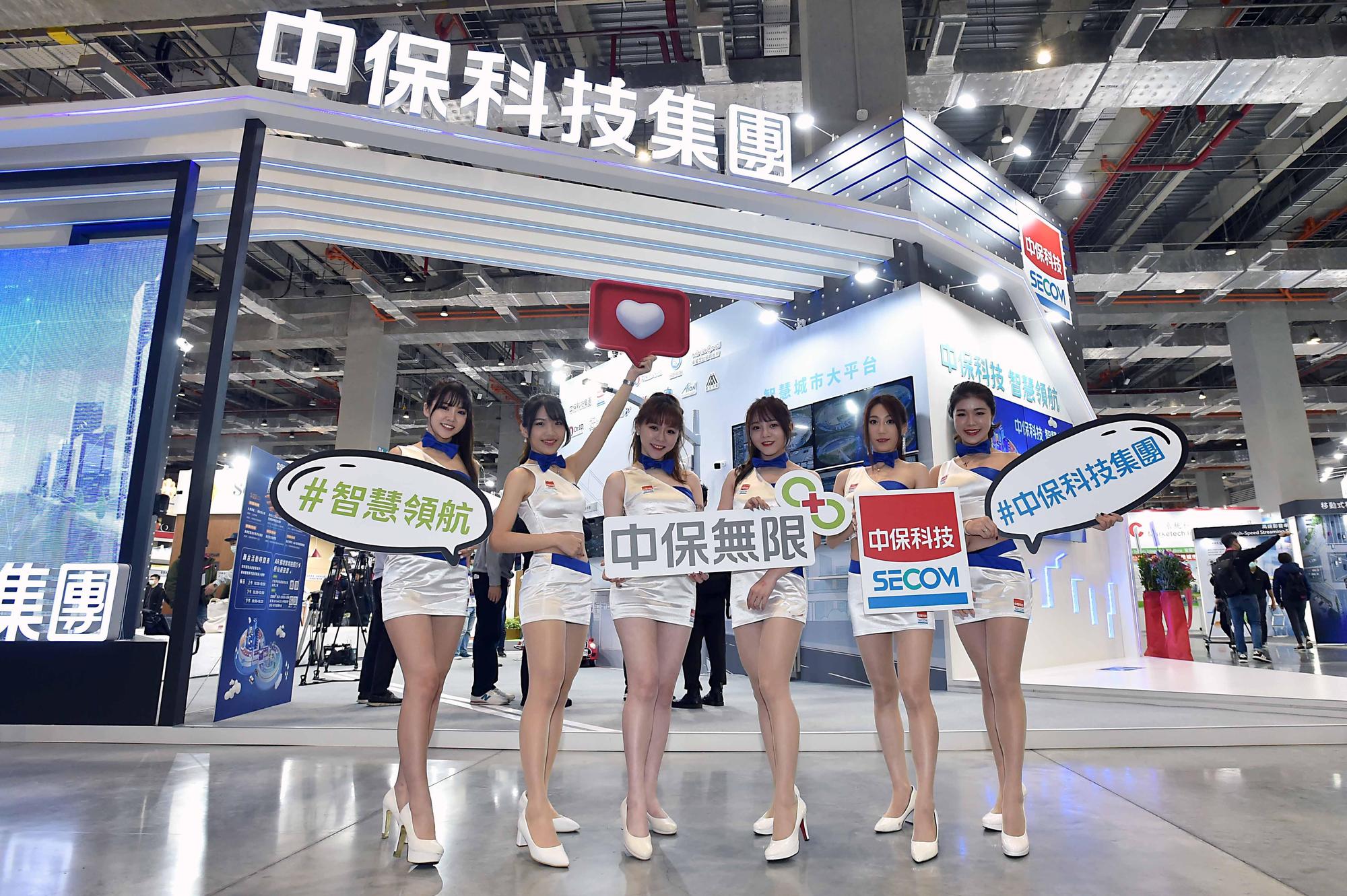 看好智慧城市成為下一波產業動能,中保科以「中保科技、智慧領航」為主題參展,並展出近50個智慧應用。(中保科提供)