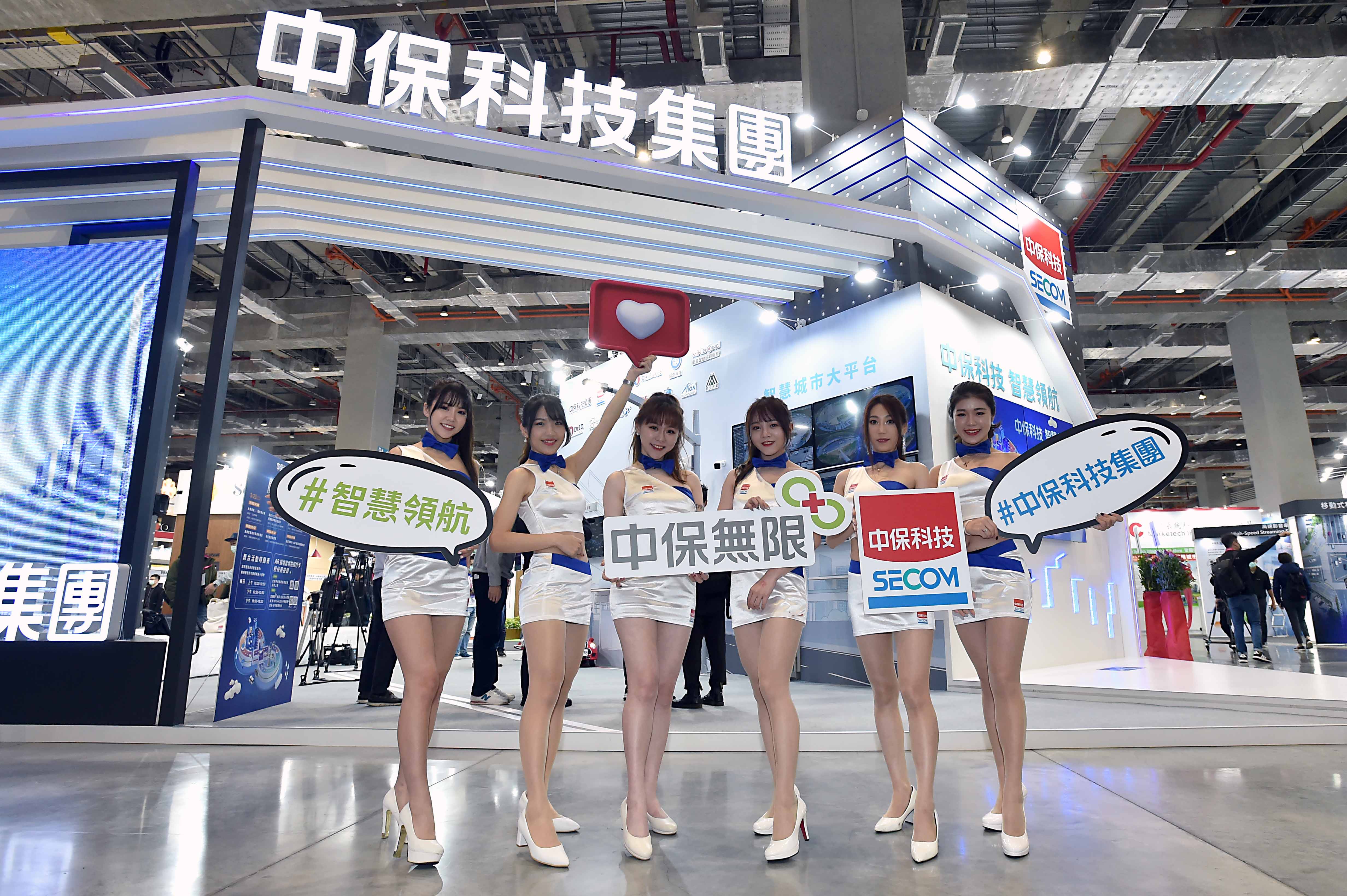 看好智慧城市成為下一波產業動能，中保科以「中保科技、智慧領航」為主題參展，並展出近50個智慧應用。（中保科提供）