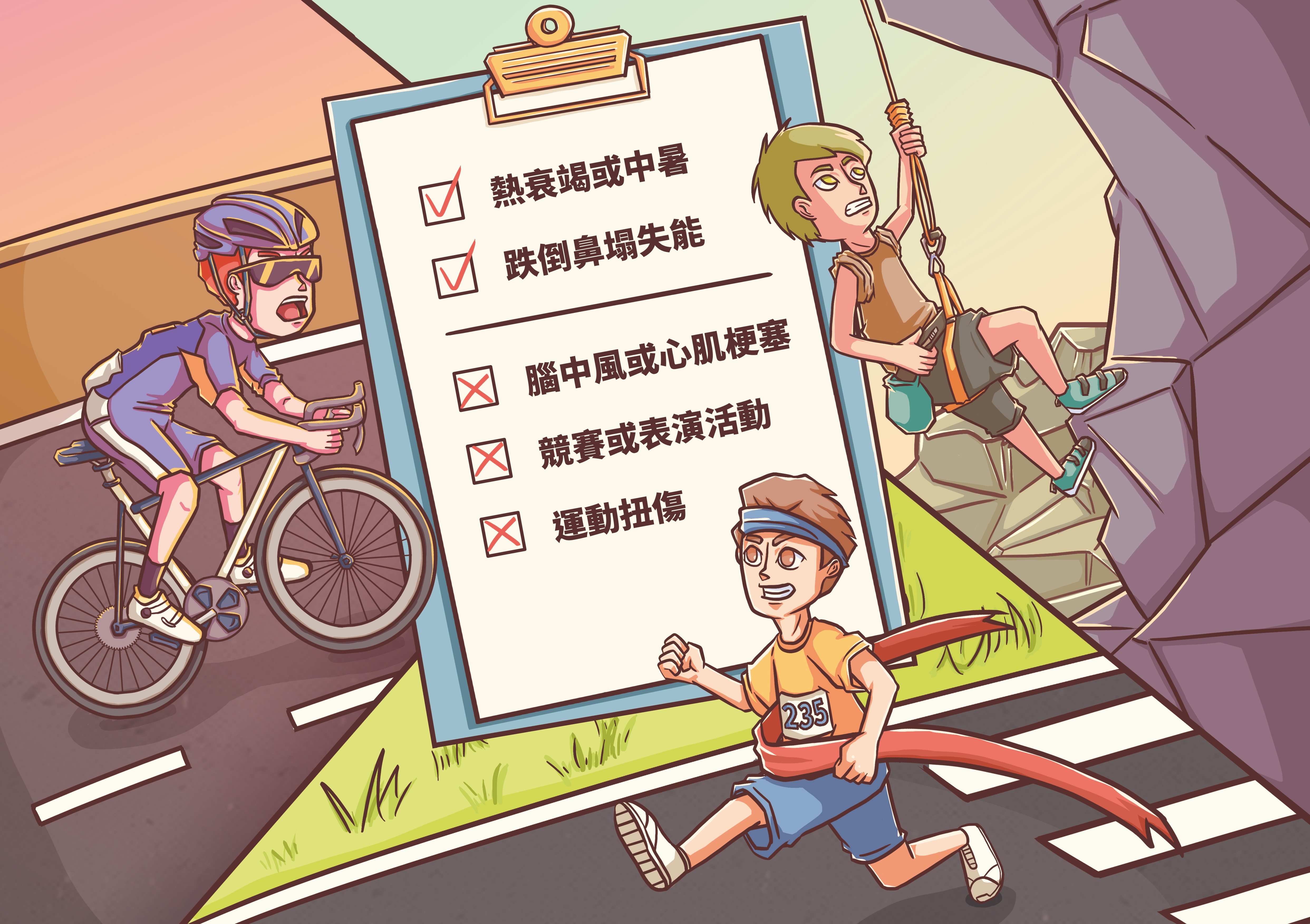 登山、路跑、騎自行車是國人常見的戶外活動，倘有狀況，意外險能不能賠要搞懂。