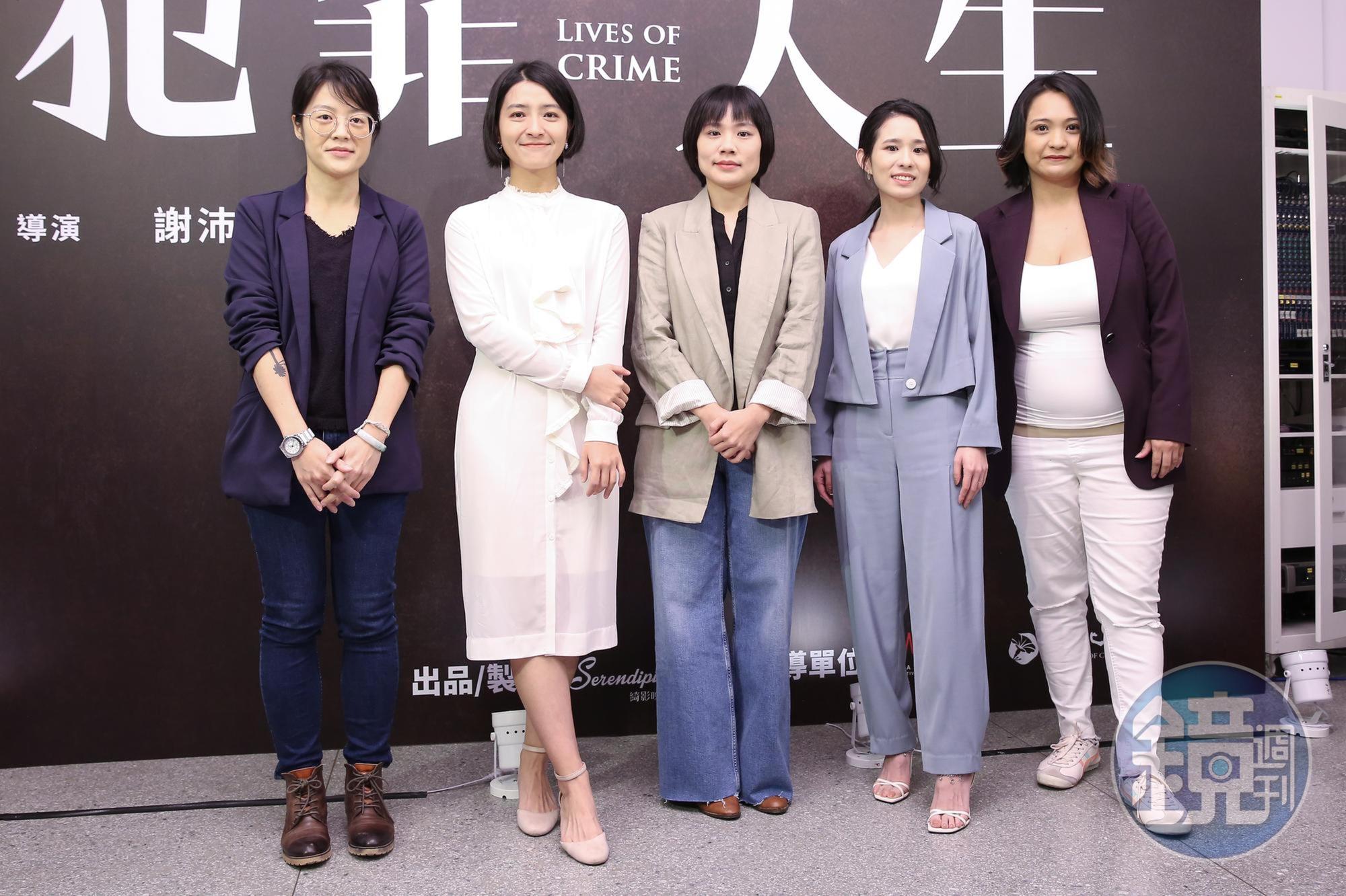 14位女導演以犯罪懸疑結合黑色喜劇,合拍分段式電影《犯罪人生》,謝沛如(左起)、楊婕、黃丹琪、李怡慧、監製陳斯婷。
