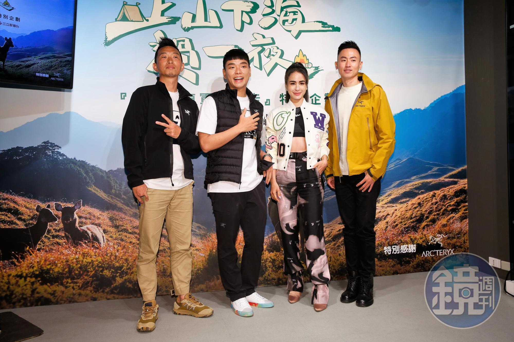 （左起）黃仕傑、八弟蕭志瑋、雷艾美、MAX楊盛堯為《上山下海過一夜》挑戰10天攀登5座台灣百岳。