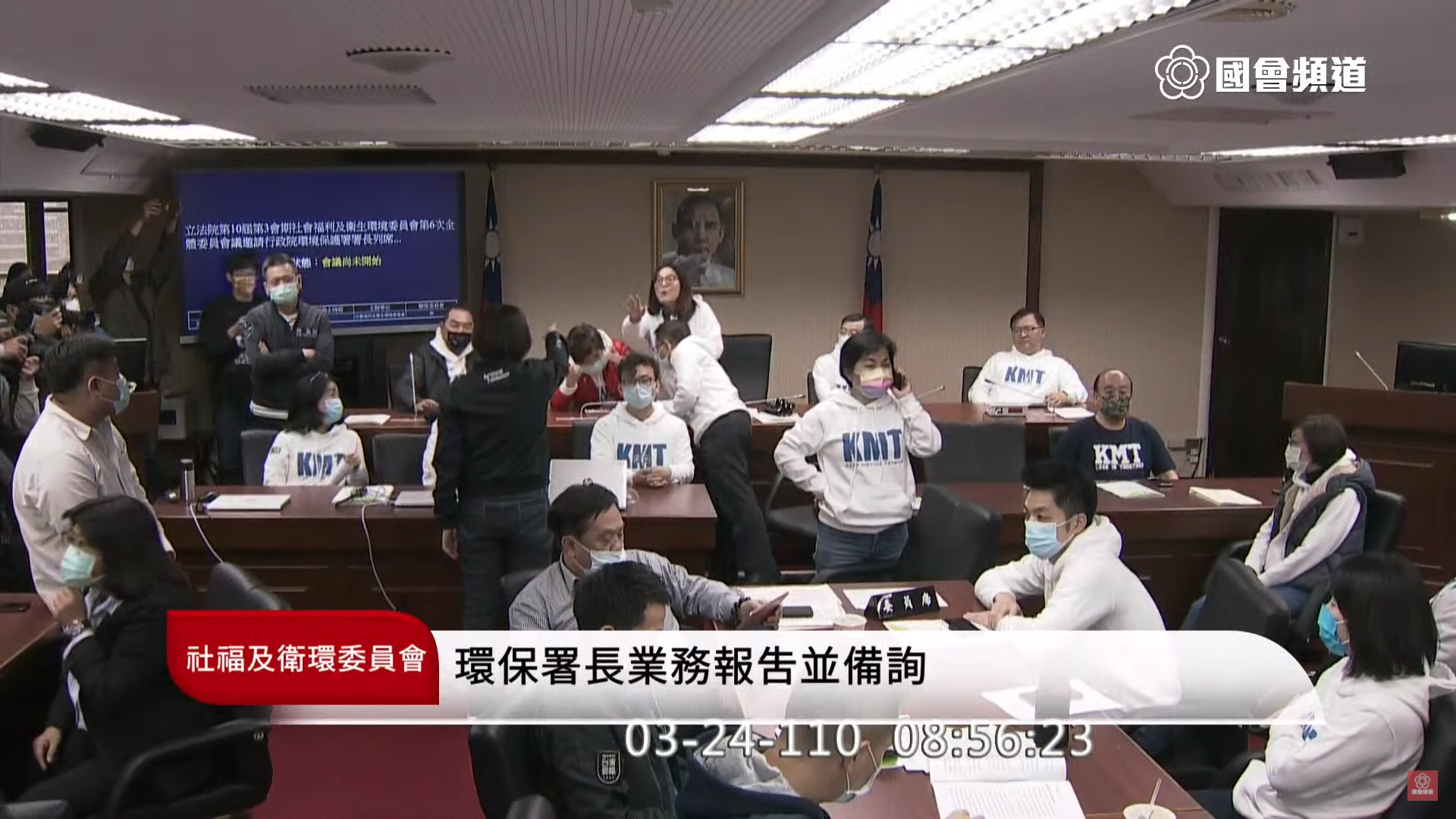 今日衛環委員會又發生衝突。(翻攝自立法院直播畫面)
