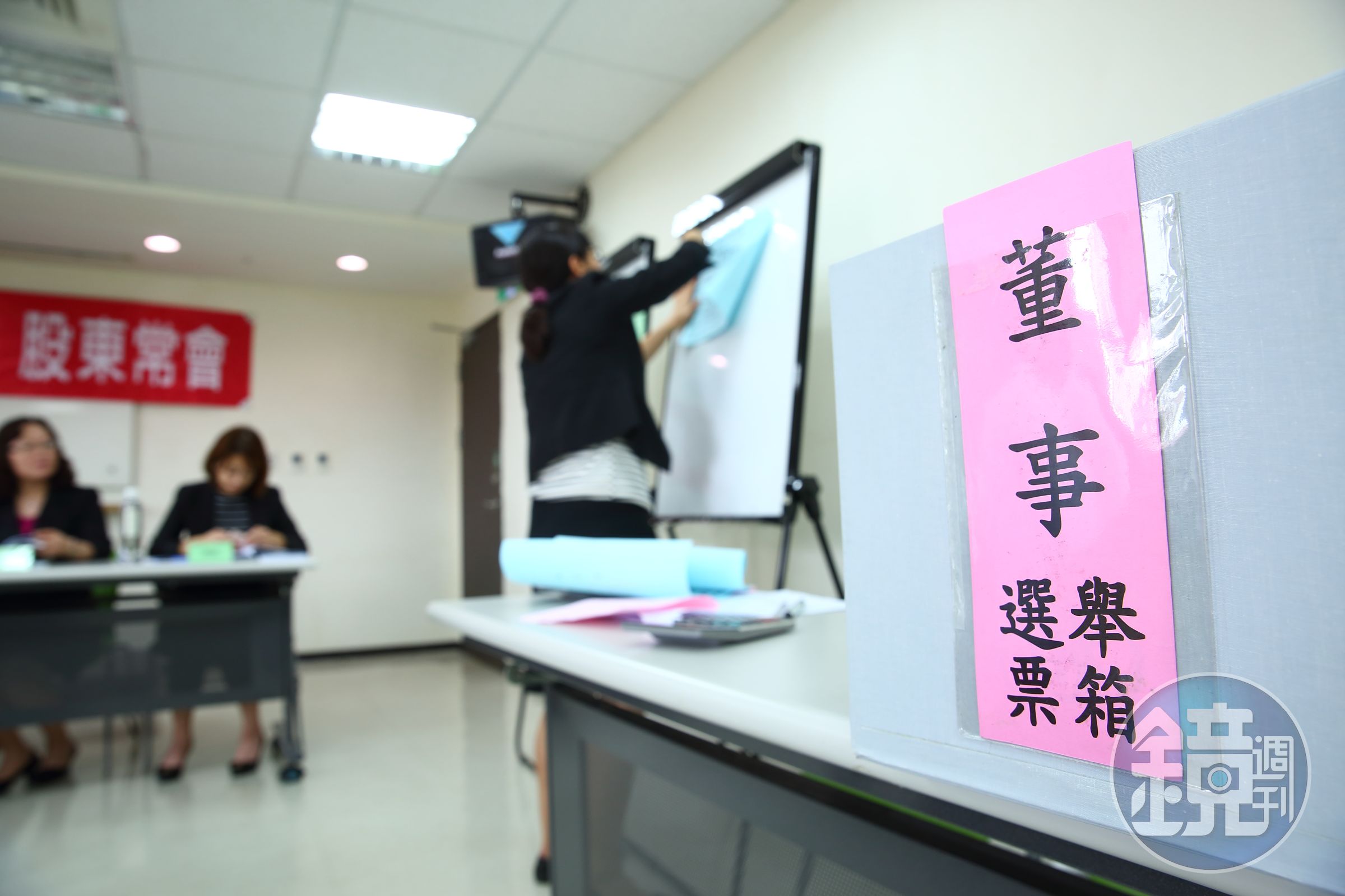 董監改選題材操作難度高，必須多思考一層才有機會投資獲利。