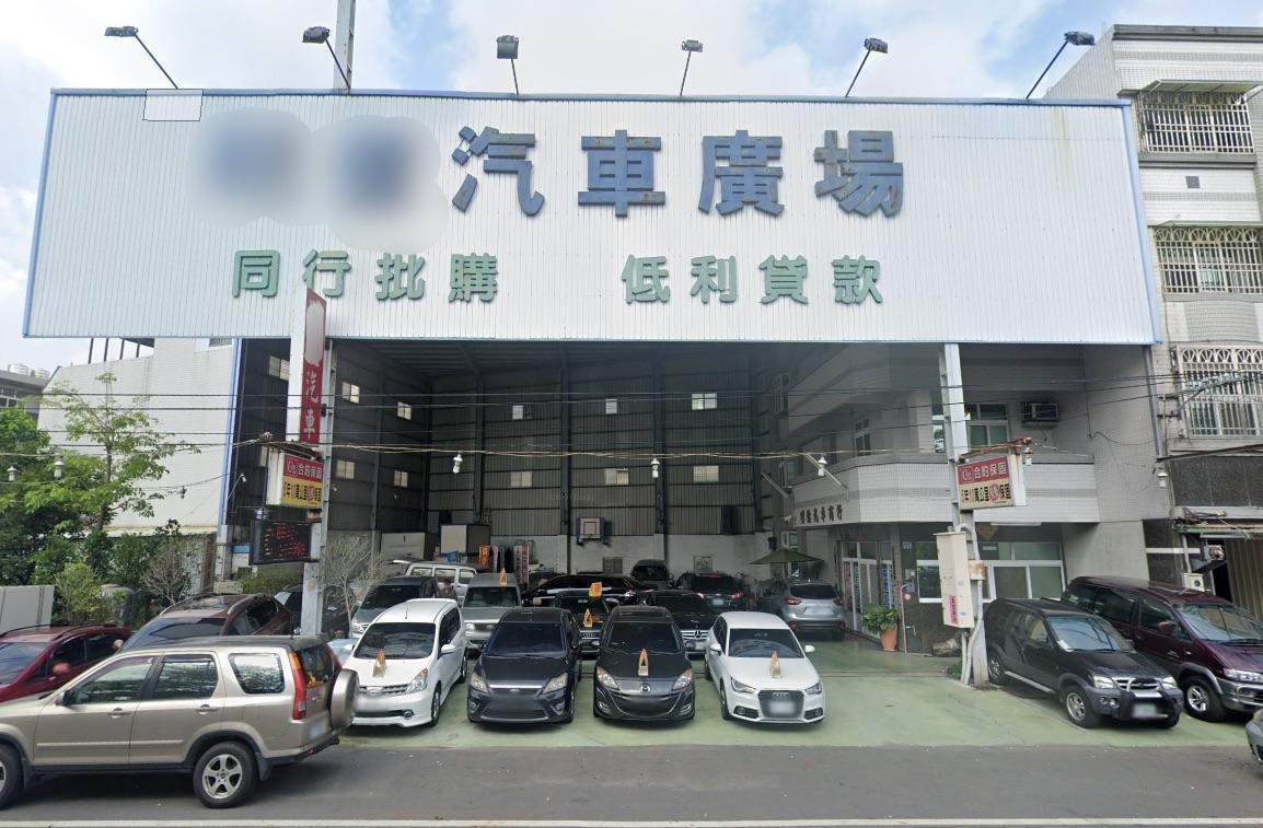 為了驚人獲利,惡性中古車行變造里程數並以高價出售車輛遭逮。(翻攝自Google Map)
