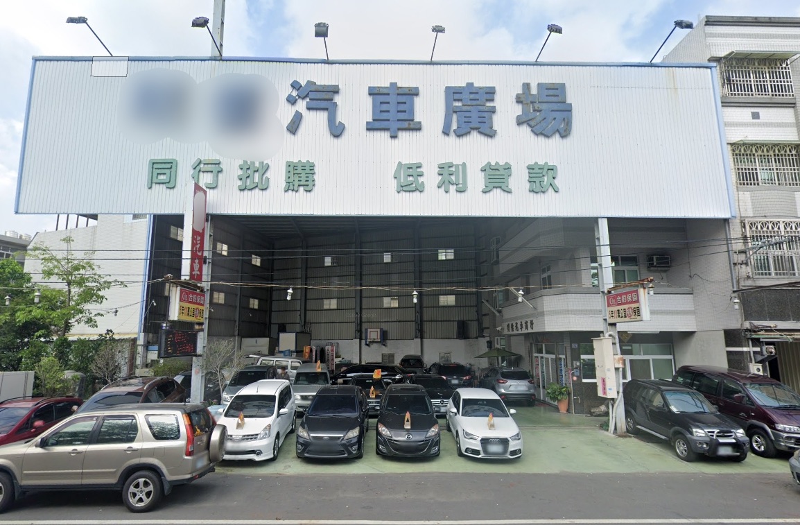 為了驚人獲利，惡性中古車行變造里程數並以高價出售車輛遭逮。（翻攝自Google Map）