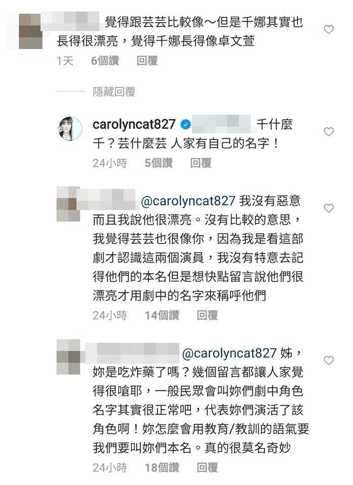 陳珮騏因為粉絲留言，意外掀起爭議。（翻攝自陳珮騏IG）