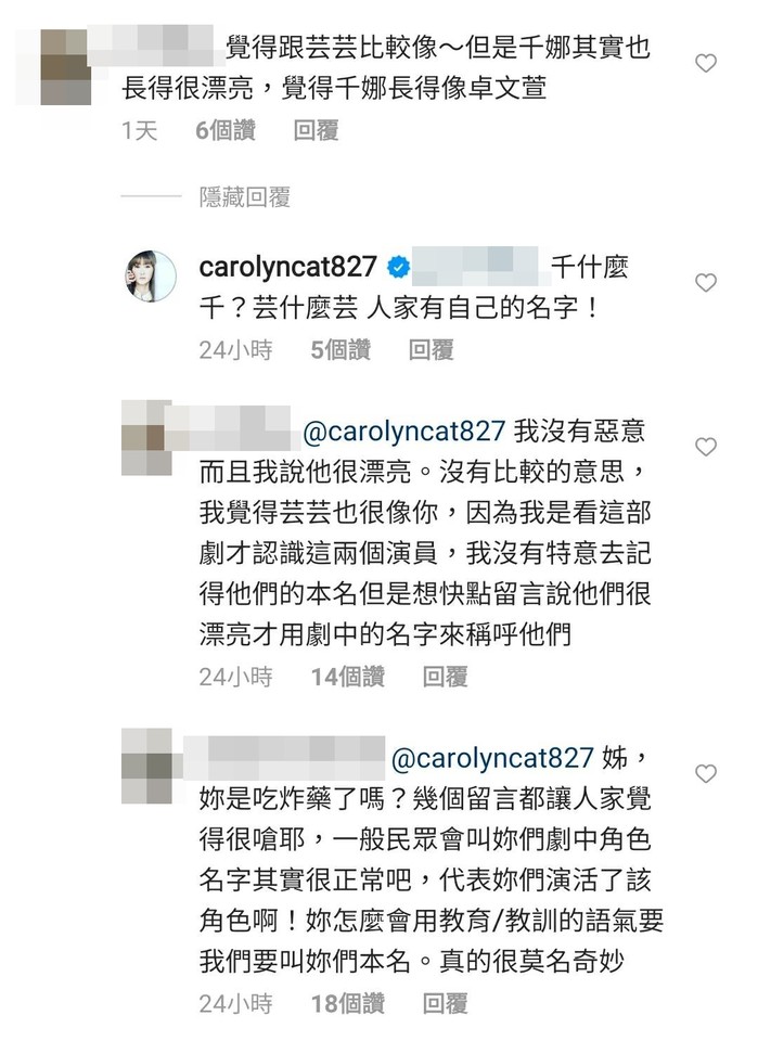 陳珮騏因為粉絲留言，意外掀起爭議。（翻攝自陳珮騏IG）
