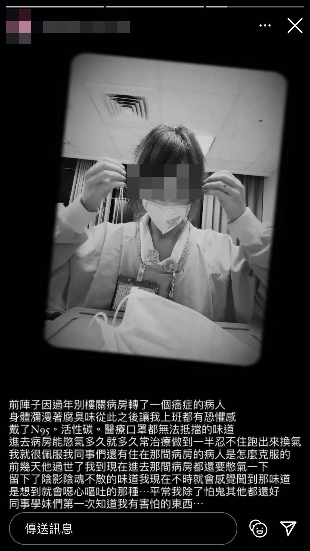 陽明交通大學附設醫院護理師嫌棄已逝病患。（翻攝自被爆料護理師IG）