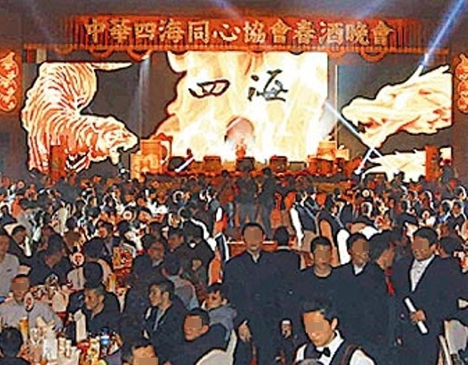 四海幫成立社團法人「中華四海同心協會」,每年皆以合法社團法人名義舉辦春酒等公開活動。(刑事局提供)