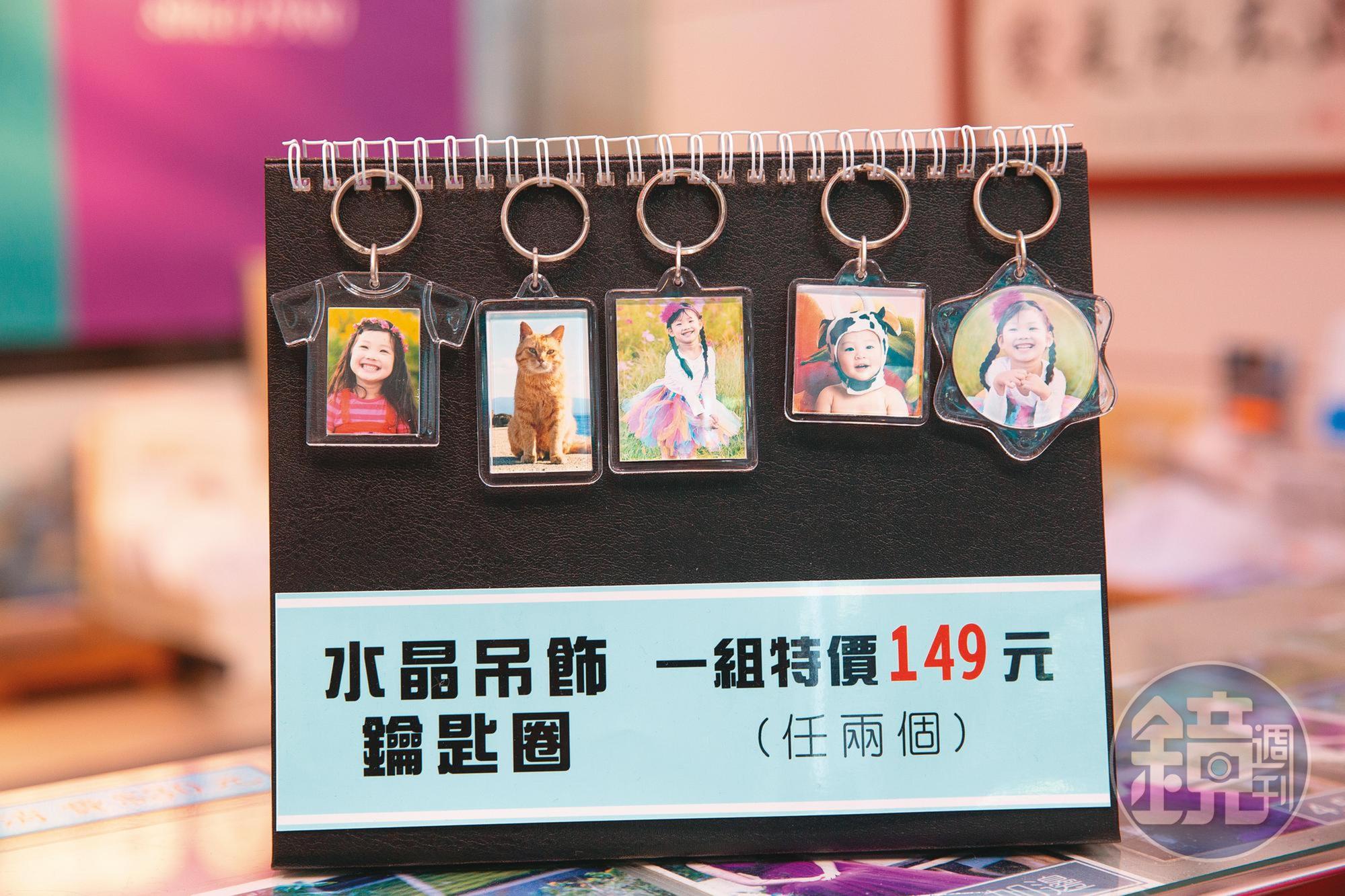除了沖洗照片，也可製成照片吊飾與年曆等客製化小物。（吊飾149元／1組2個）