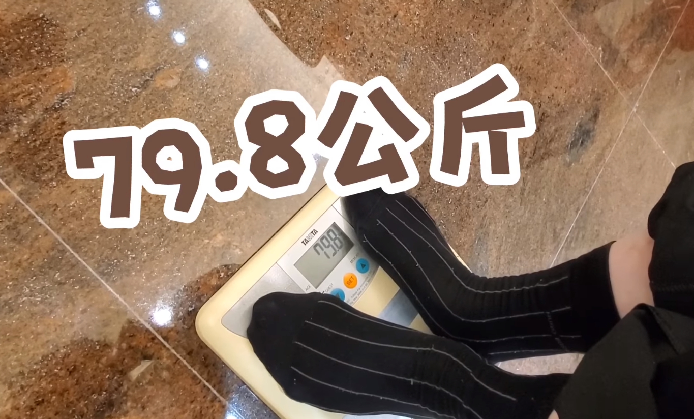 鄭文燦真實體重僅有79.8公斤，震驚許多人。（翻攝自鄭文燦臉書）
