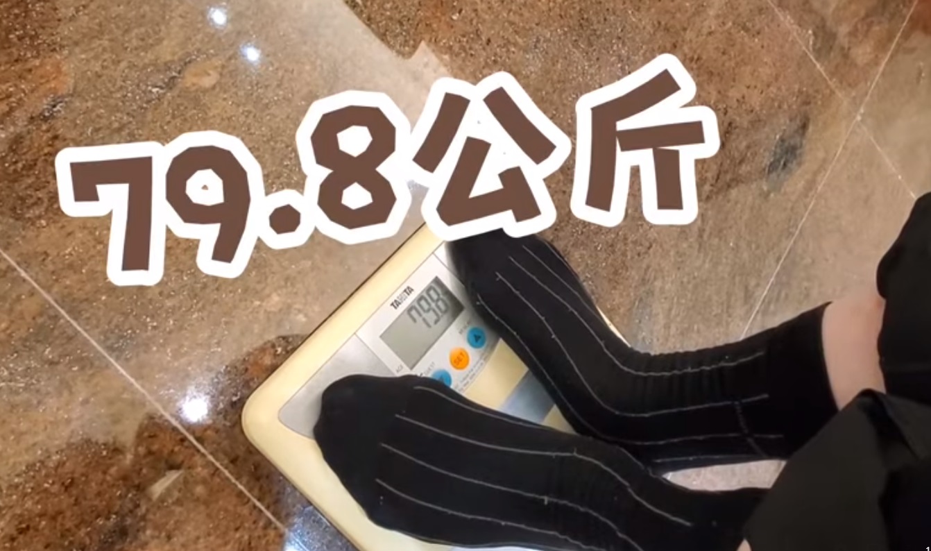 鄭文燦拍影片證明,自己真實體重只有79.8公斤。(翻攝自鄭文燦臉書)
