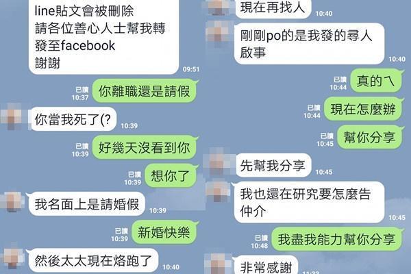 一名網友分享，李姓友人花65萬迎娶越南美嬌娘，怎料半夜竟逃婚。（翻攝自爆料公社）