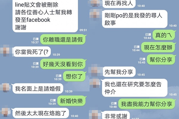 一名網友分享，李姓友人花65萬迎娶越南美嬌娘，怎料半夜竟逃婚。（翻攝自爆料公社）