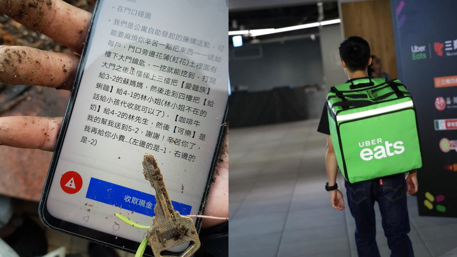 外送員發文表示，接到一張複雜程度有如「尋寶遊戲」的訂單。（翻攝自UberEats全台討論區、示意圖，本刊資料照）