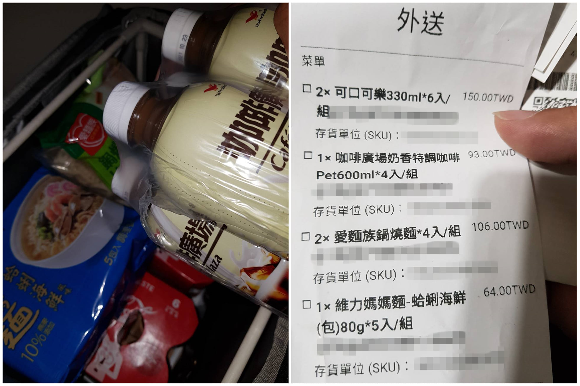 訂餐者要求外送員,將餐點分別送給3、4、5樓的住戶。(翻攝自UberEats全台討論區)