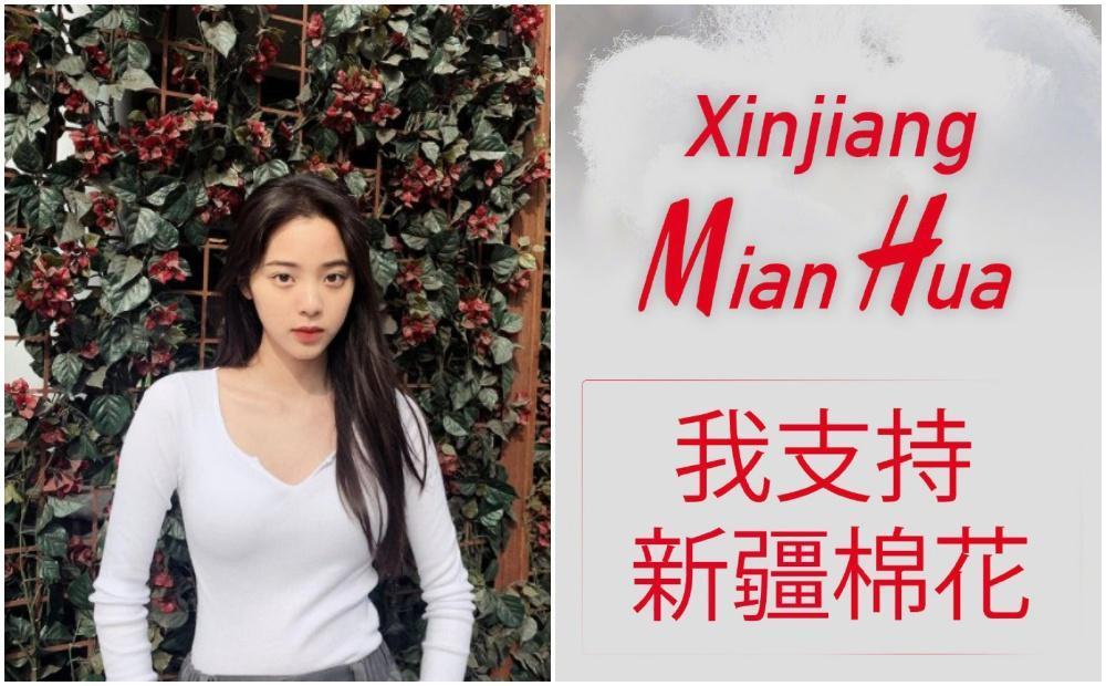 H&M拒用新疆棉遭中國大陸網友群起抵制,歐陽娜娜公開表示自己支持新疆棉花。(翻攝自歐陽娜娜微博)
