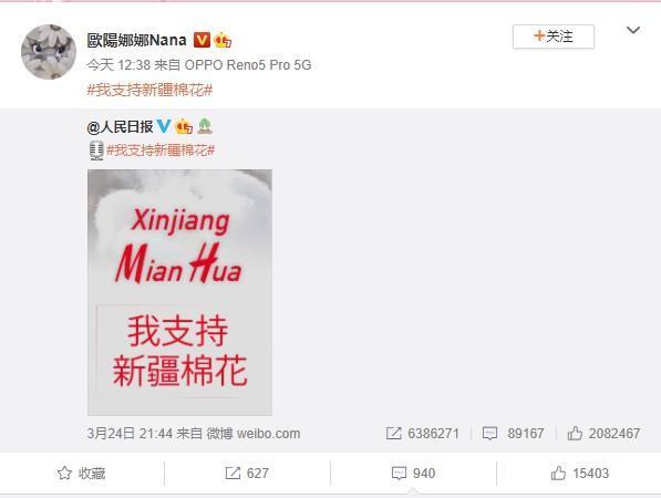歐陽娜娜轉發中國大陸官媒「人民日報」的微博貼文,表示自己支持新疆棉花。(翻攝自歐陽娜娜微博)