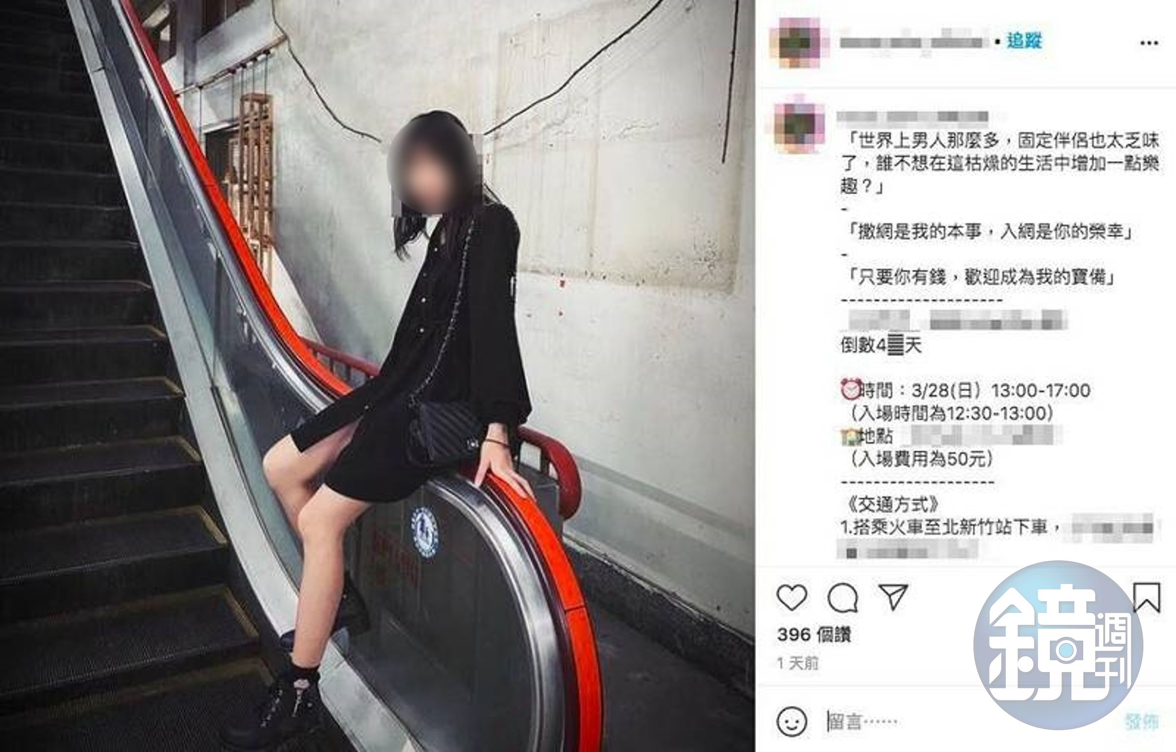 校方在知悉狀況後已考慮請學生將文章刪除。（翻攝自IG）