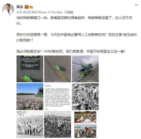 黃安為新疆棉花護航,還喊話要制裁H&M。(翻攝自黃安微博)
