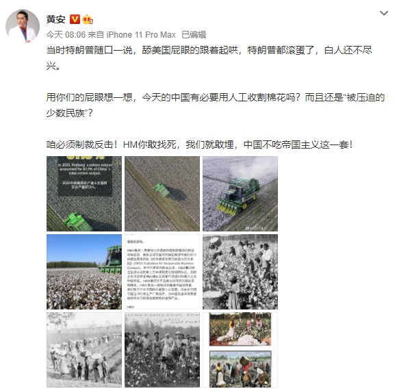 黃安為新疆棉花護航，還喊話要制裁H&M。（翻攝自黃安微博）