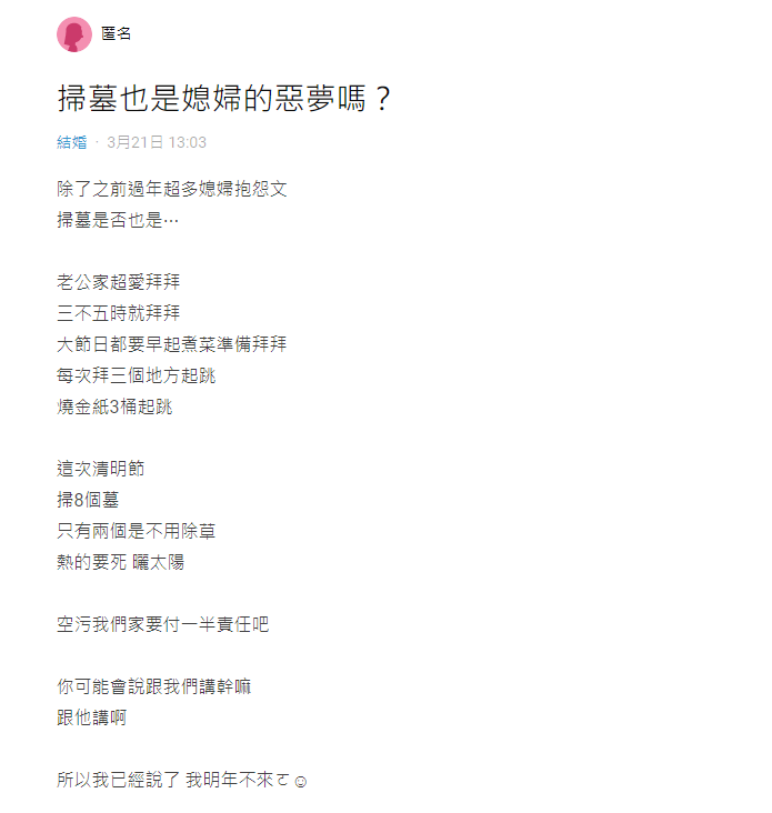 婆家愛拜拜的次數,跟事前準備作業,讓原PO受不了。(翻攝自Dcard)