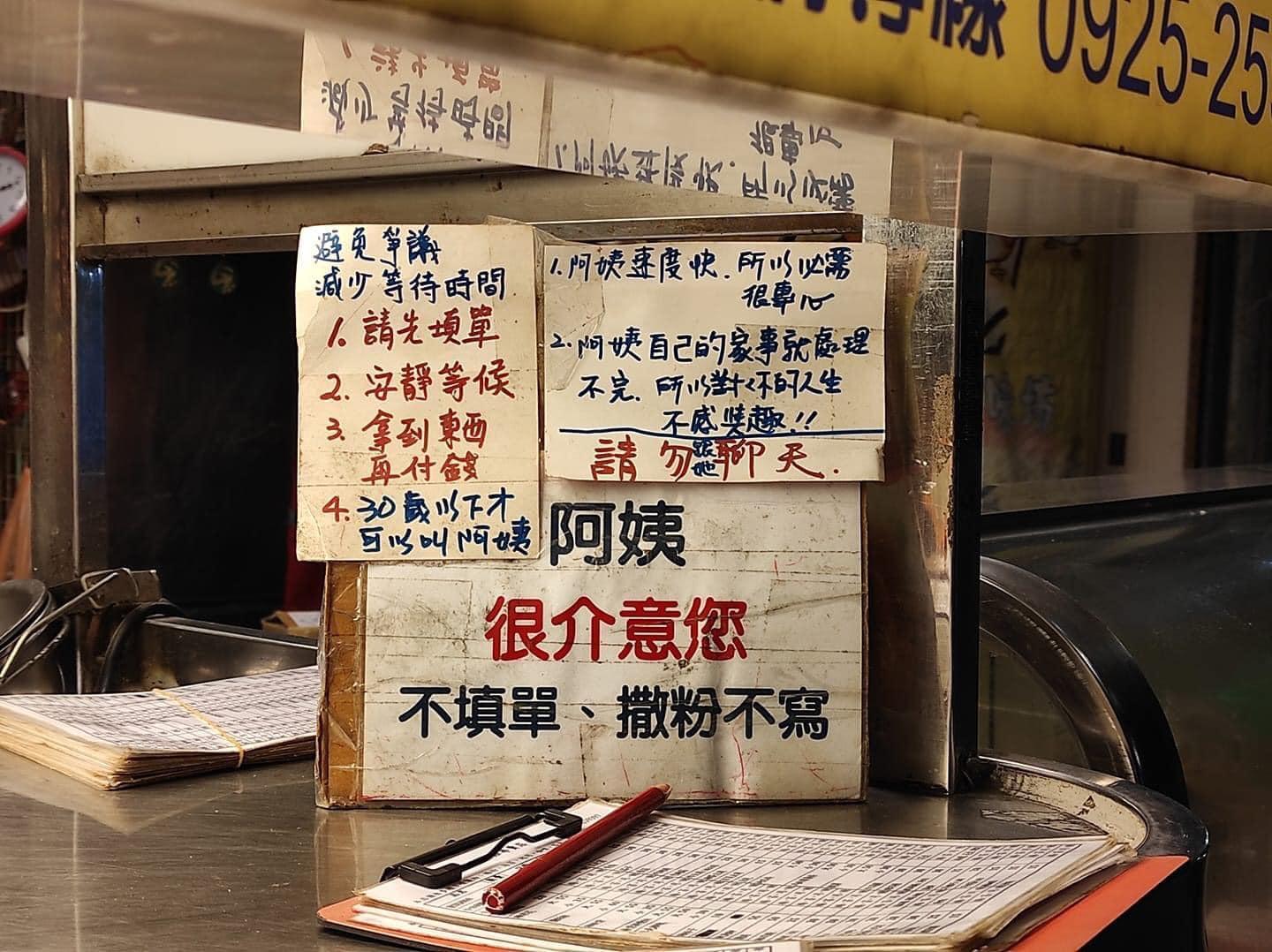 原PO貼出鹽酥雞攤的霸氣公告，讓網友直呼，老闆娘太有個性了。（翻攝自「爆廢1公社」）