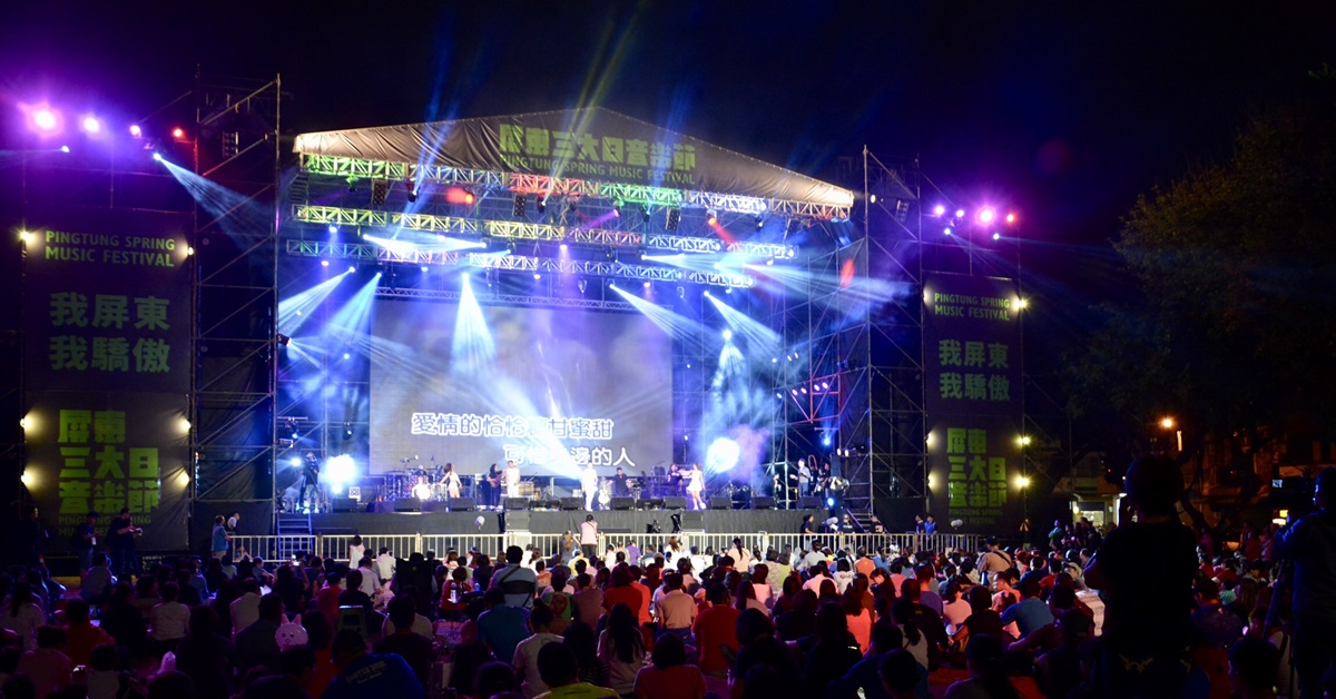 「屏東三大日音樂節」今年邁向第4屆，強大卡司與盛大演出規模，成了樂迷們每年春天必朝聖的音樂大秀。